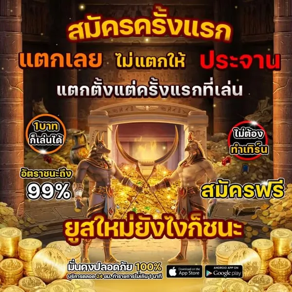 สล็อตเว็บตรง แตกง่าย